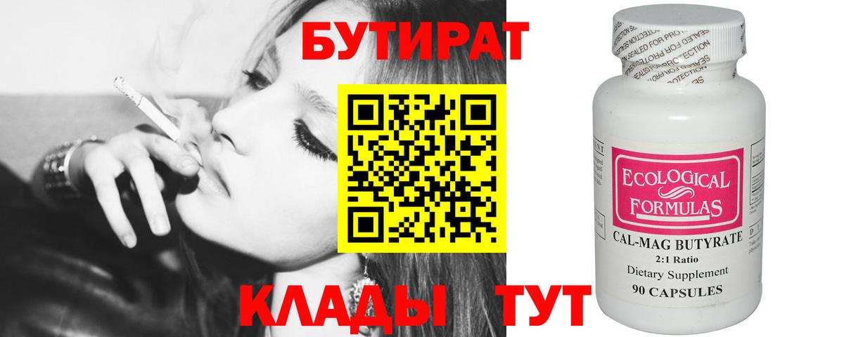 Карабулак  БУТИРАТ жидкий экстази  БУТИРАТ  Вход с VPN 