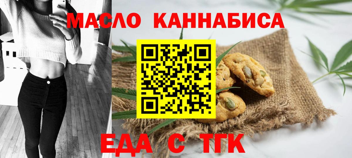 Cannafood марихуана  Вход с VPN  Карабулак 
