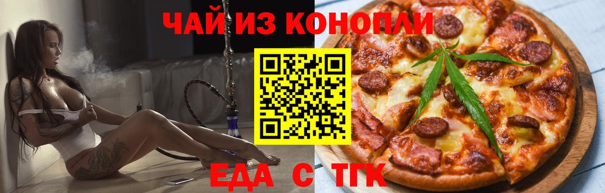 Печенье с ТГК конопля Карабулак