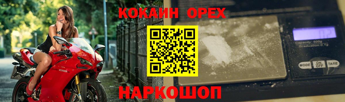 Карабулак  Кокаин  Вход с VPN  Cocaine Боливия 