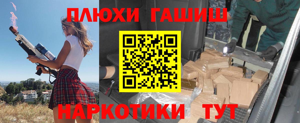 ГАШ убойный Карабулак