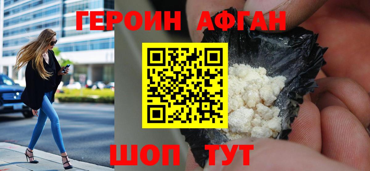 Карабулак  ГЕРОИН герыч  Вход с VPN 