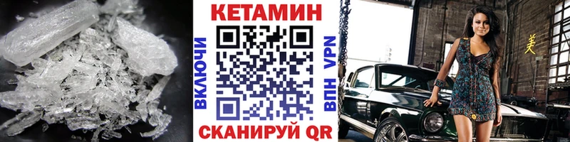 КЕТАМИН VHQ  ссылка на мегу сайт  Карабулак 