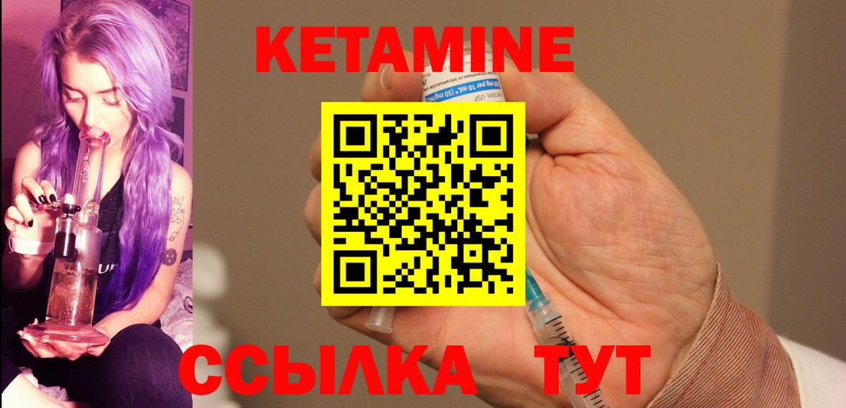 КЕТАМИН ketamine Карабулак