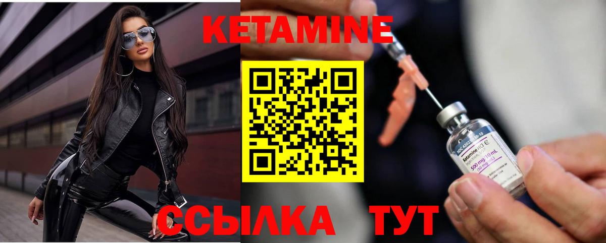 Кетамин ketamine  КЕТАМИН VHQ  Вход с VPN  Карабулак 