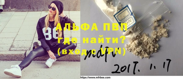 альфа пвп VHQ Алексин
