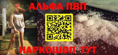 ALPHA PVP Вязники