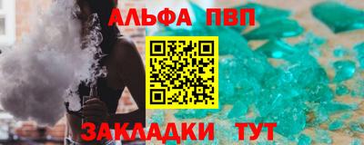 ALPHA PVP Вязники