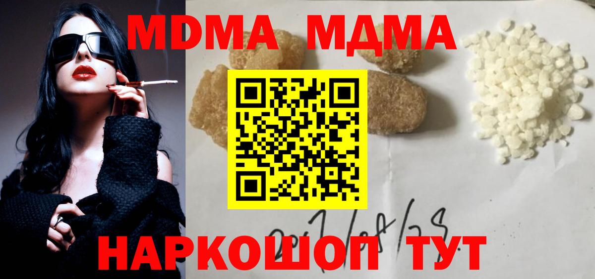 MDMA кристаллы  МДМА VHQ  Карабулак  Вход с VPN 
