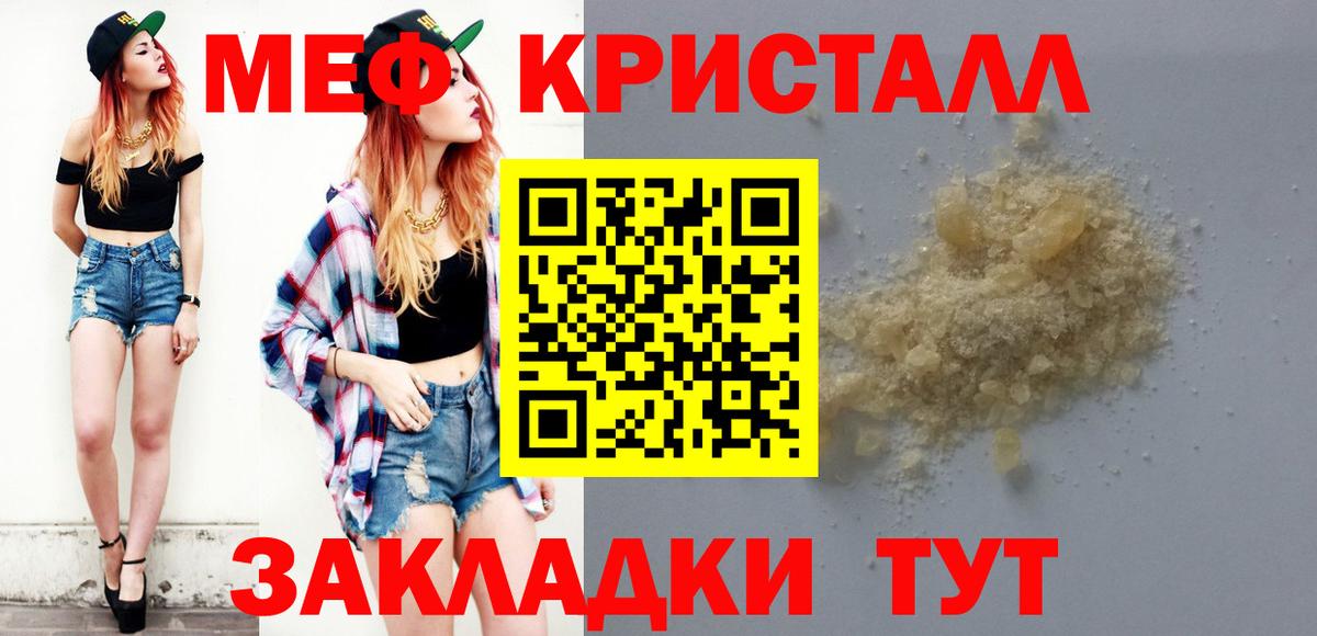 МЕФ  Вход с VPN  Карабулак  Мефедрон mephedrone 