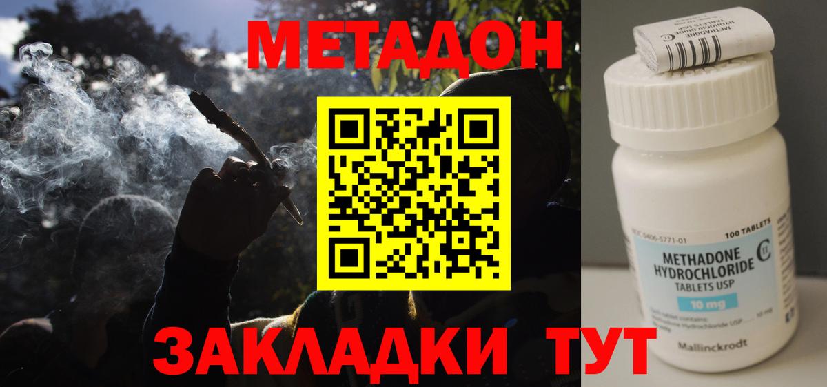 Карабулак  МЕТАДОН VHQ  Вход с VPN 