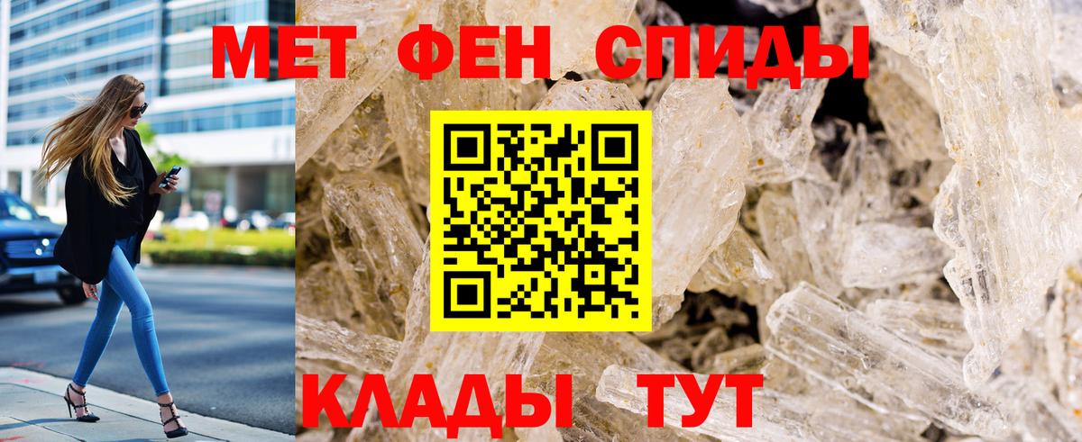 Первитин Methamphetamine Карабулак