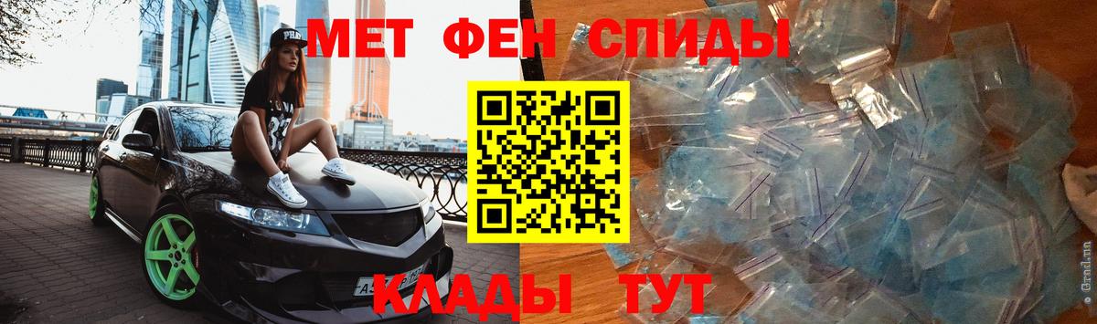 Первитин Methamphetamine  Вход с VPN  Карабулак 