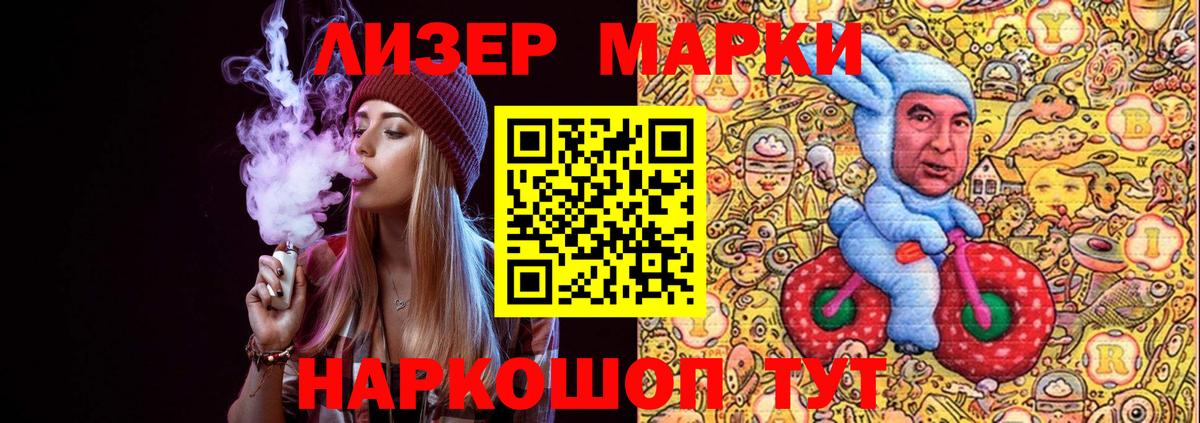 Марки 25I-NBOMe 1,5мг  Марки 25I-NBOMe 1,5мг  Вход с VPN  Карабулак 