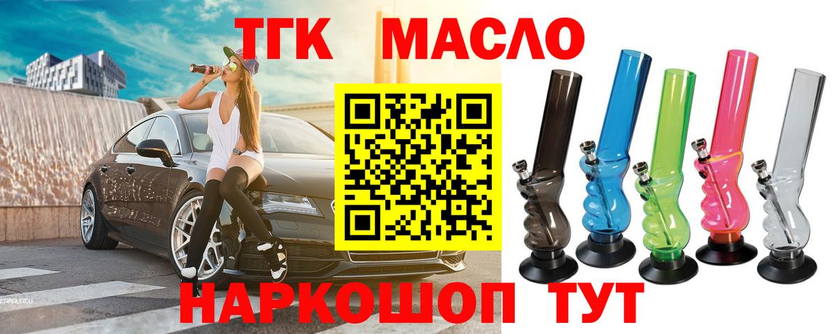 ТГК вейп с тгк Карабулак