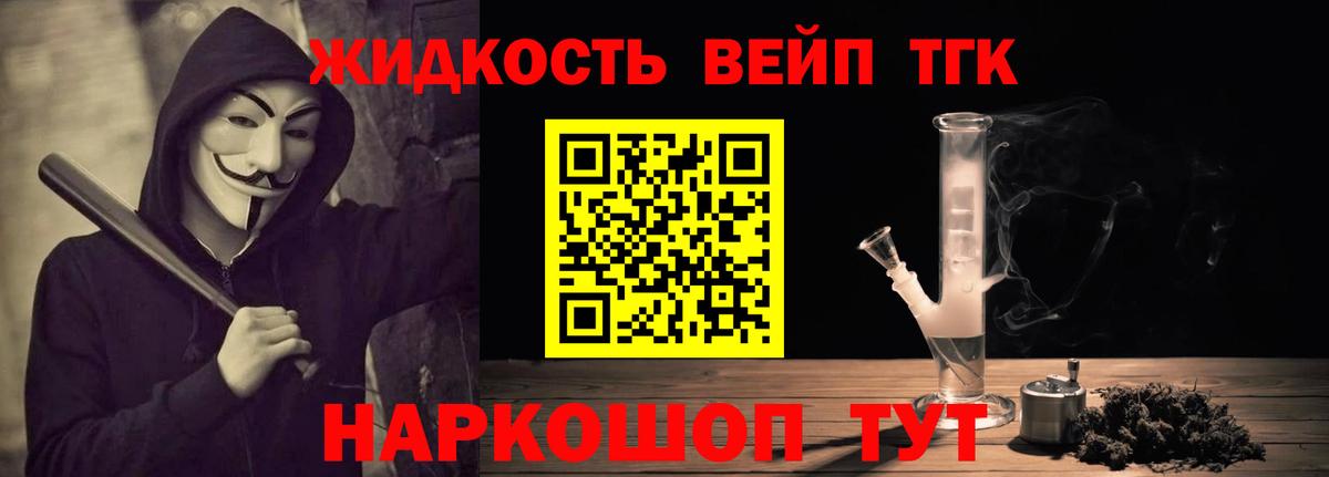 Карабулак  наркота  Дистиллят ТГК Wax  Вход с VPN  ТГК вейп 