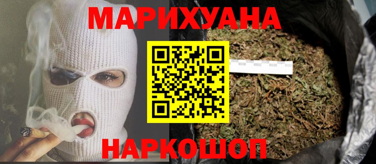 Шишки марихуана White Widow  Канабис SATIVA & INDICA  Вход с VPN  Каннабис OG Kush  Карабулак  МАРИХУАНА VHQ 